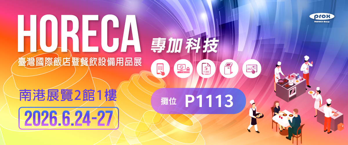 2026-1200-500-HORECA