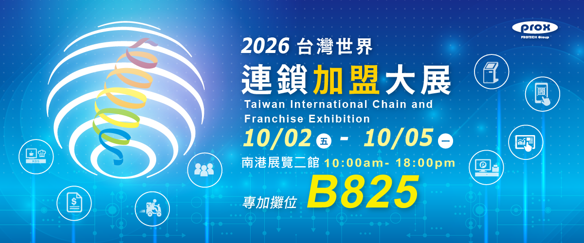 2026-Taiwan-International-Chain