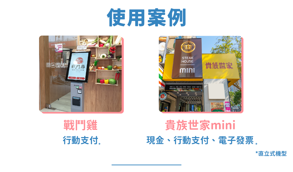 使用案例