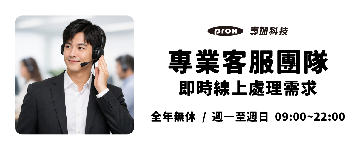 客服團隊線上處理代開蝦皮發票需求