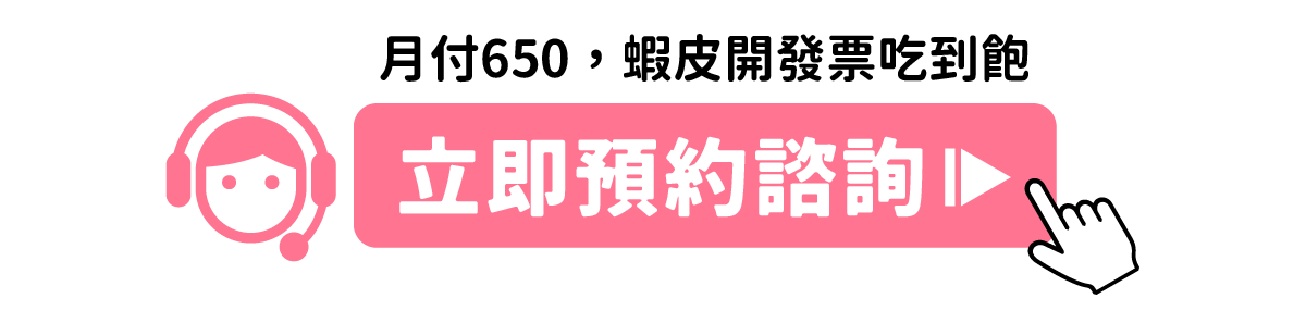 立即預約專人諮詢