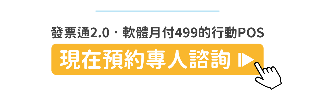 現在安排專人諮詢